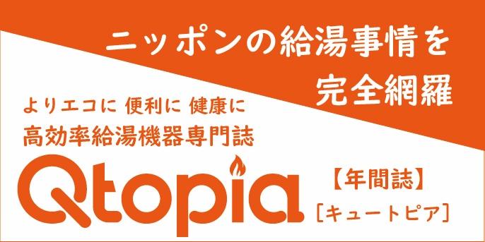 キュートピア